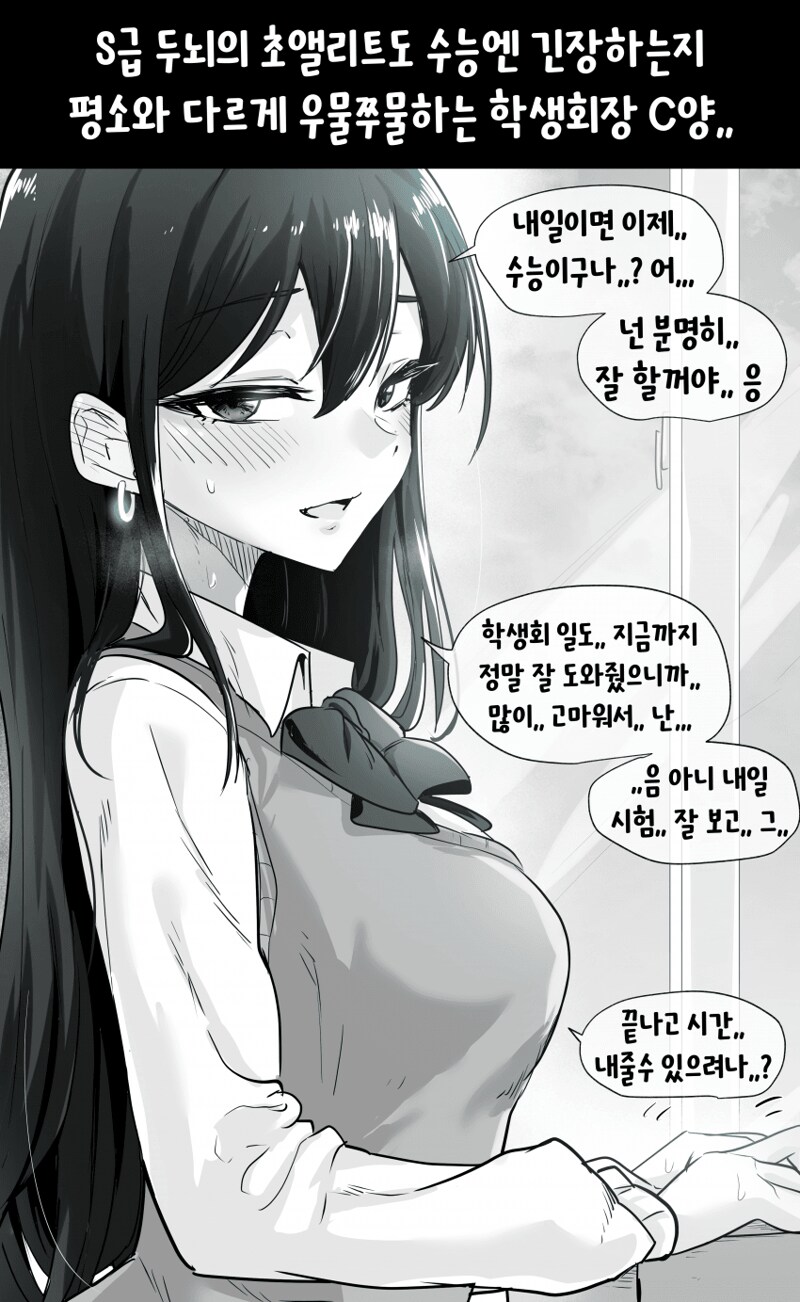 모의고사 ABC녀 만화_4.png