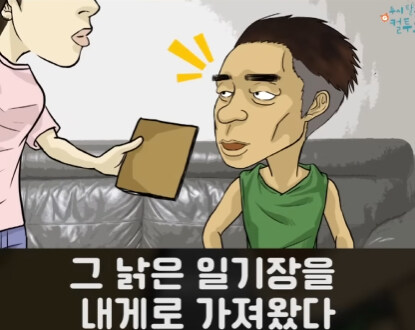 처제의 일기장.jpg_21.jpg