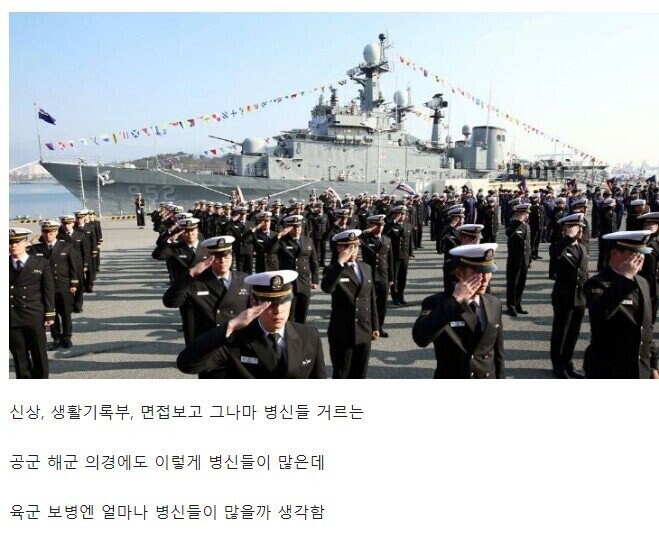 공군 해군 의경 출신들이 공통적으로 생각하는 것.jpg_1.jpg