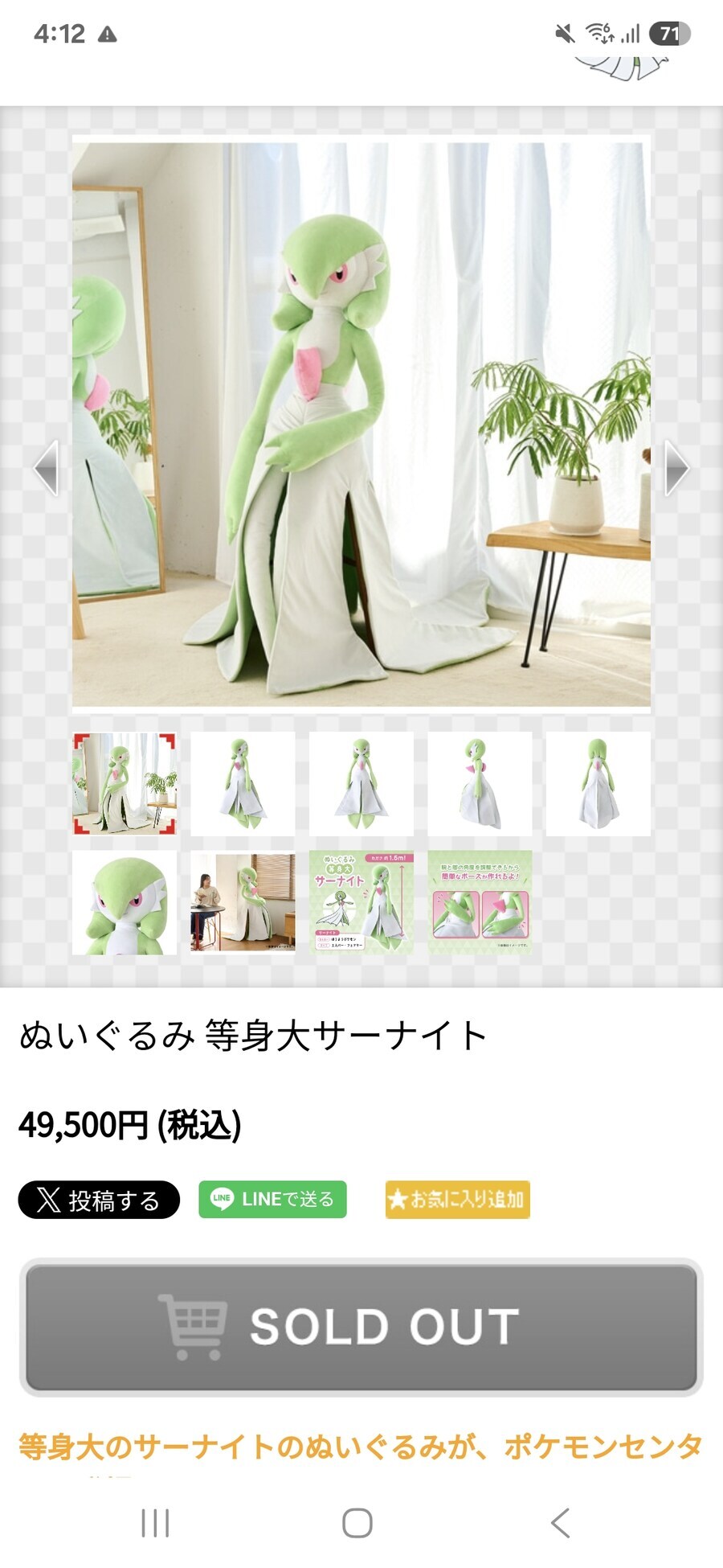 포켓몬)가디안 등신대 인형 후기_1.jpg