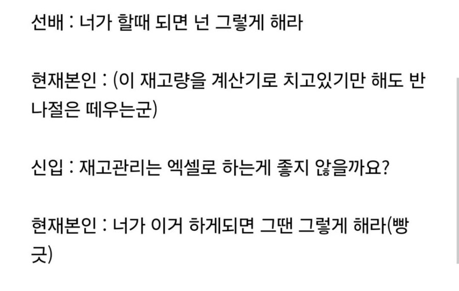 일본에서 재고관리를 엑셀로 안 하는 이유.jpg_2.jpg