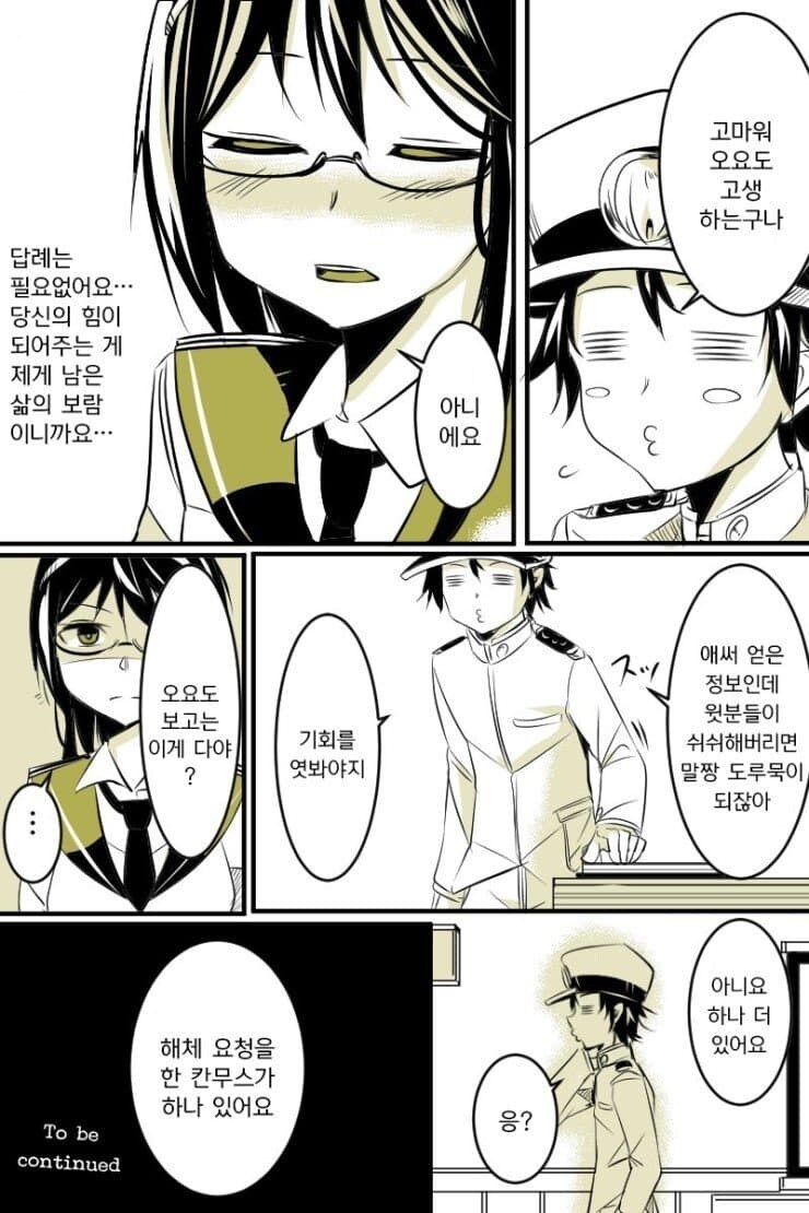 자캐) 씹덕판에서 자캐딸이 금기시되는 이유_6.jpg