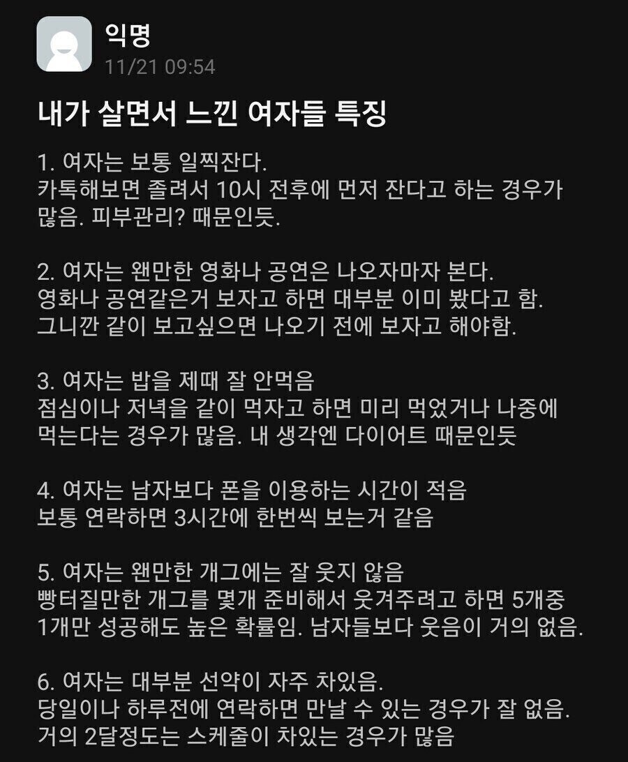 한 여자의 삶을 180도 바꾼 에타인_1.jpg