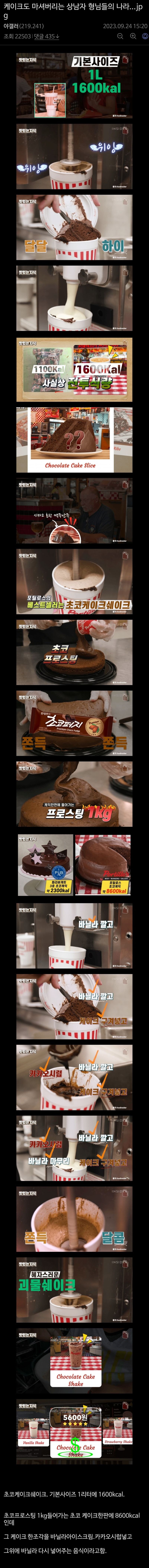 한잔에 1600kcal를 자랑하는 음료수.jpeg_1.jpg