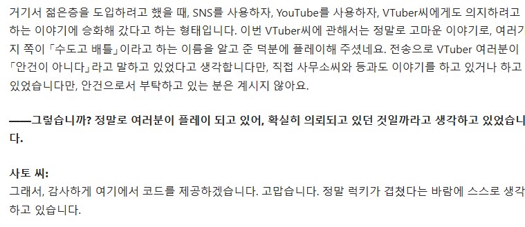 수도고배틀) 버튜버들이 죄다 이 게임 하는 거 본 팬들이 경악한 이유_10.png