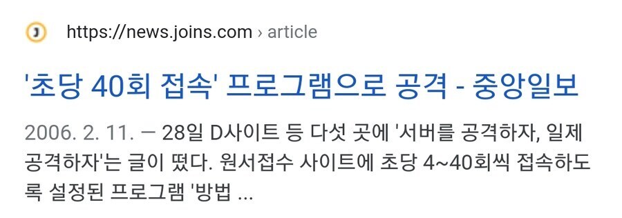 도대체 디시가 뭘 잘못했길래 까이는거냐_3.jpg