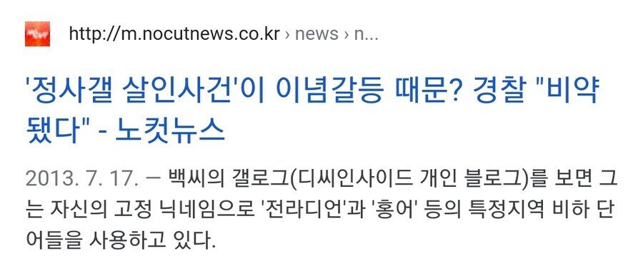 도대체 디시가 뭘 잘못했길래 까이는거냐_6.jpg