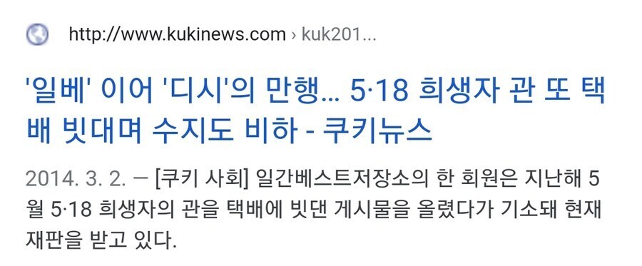 도대체 디시가 뭘 잘못했길래 까이는거냐_7.jpg