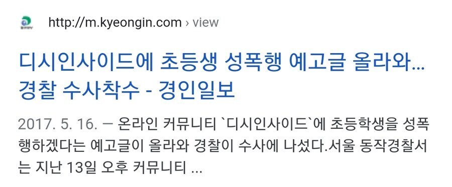 도대체 디시가 뭘 잘못했길래 까이는거냐_8.jpg