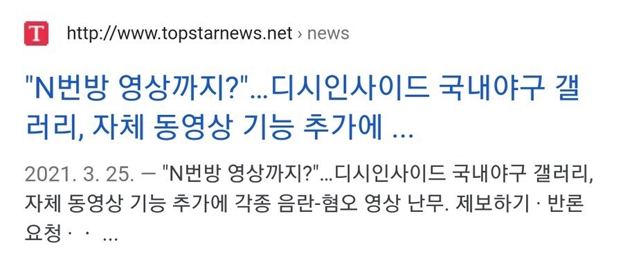 도대체 디시가 뭘 잘못했길래 까이는거냐_10.jpg
