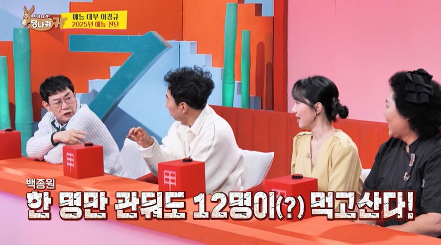 개그맨 없는 연애대상 이경규 의견_8.png