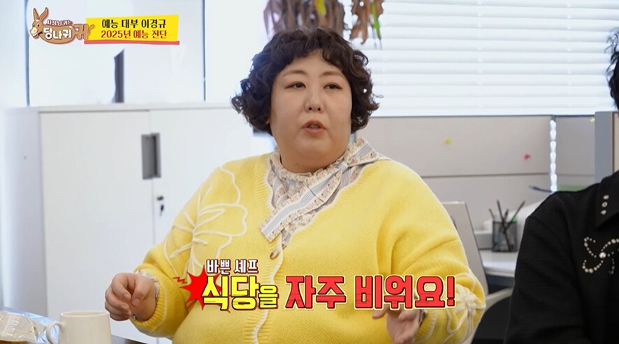 개그맨 없는 연애대상 이경규 의견_11.png