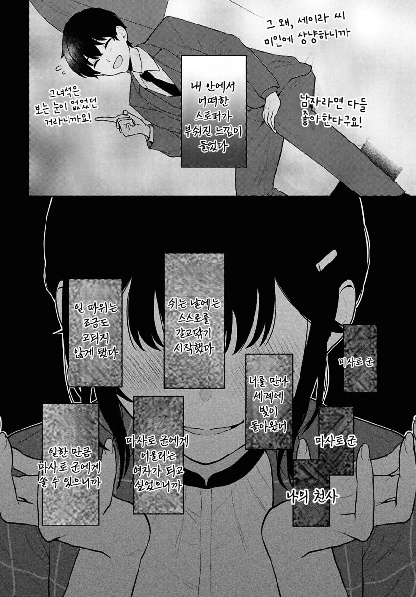 만화 제목과 에피소드를 찾습니다 (제발)_2.jpg