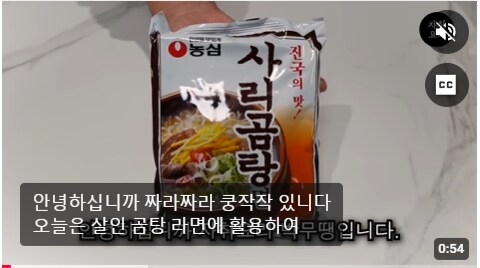 살인곰탕 라면.jpg_1.png
