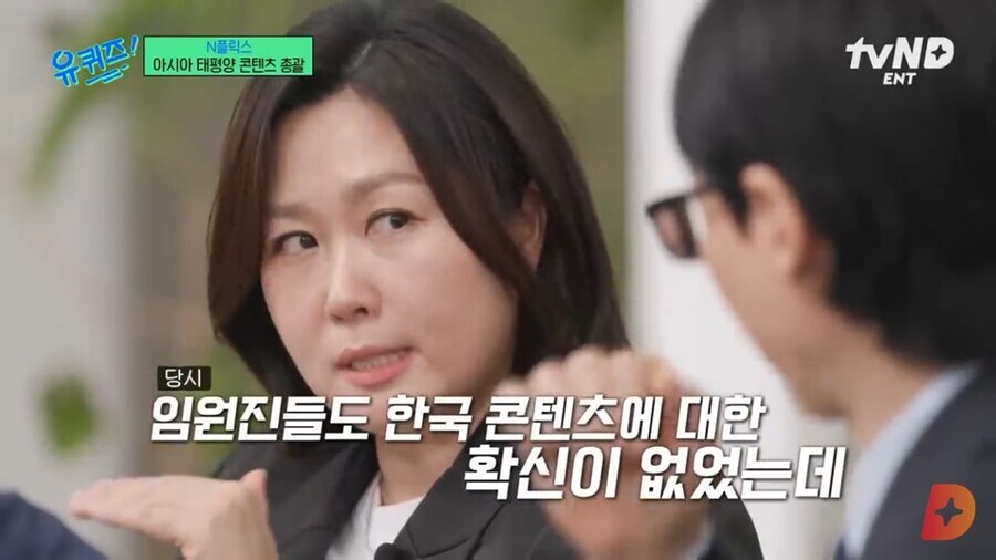 넷플릭스 한국 드라마 흥행의 토대를 쌓았던 가장 중요한 작품_6.jpg