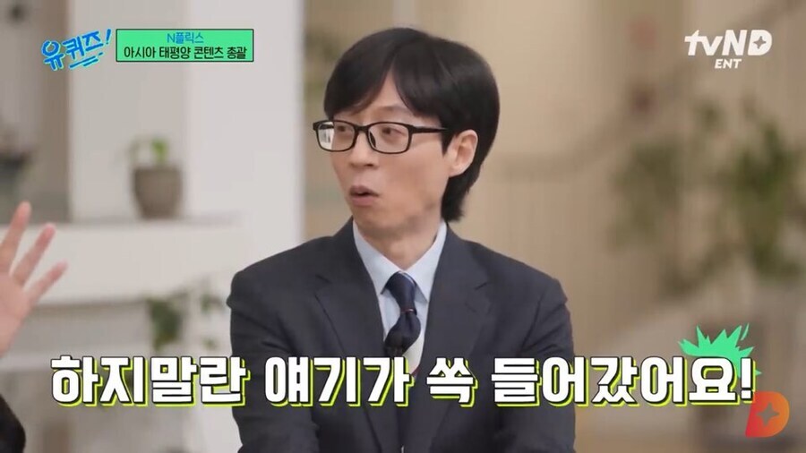 넷플릭스 한국 드라마 흥행의 토대를 쌓았던 가장 중요한 작품_9.jpg