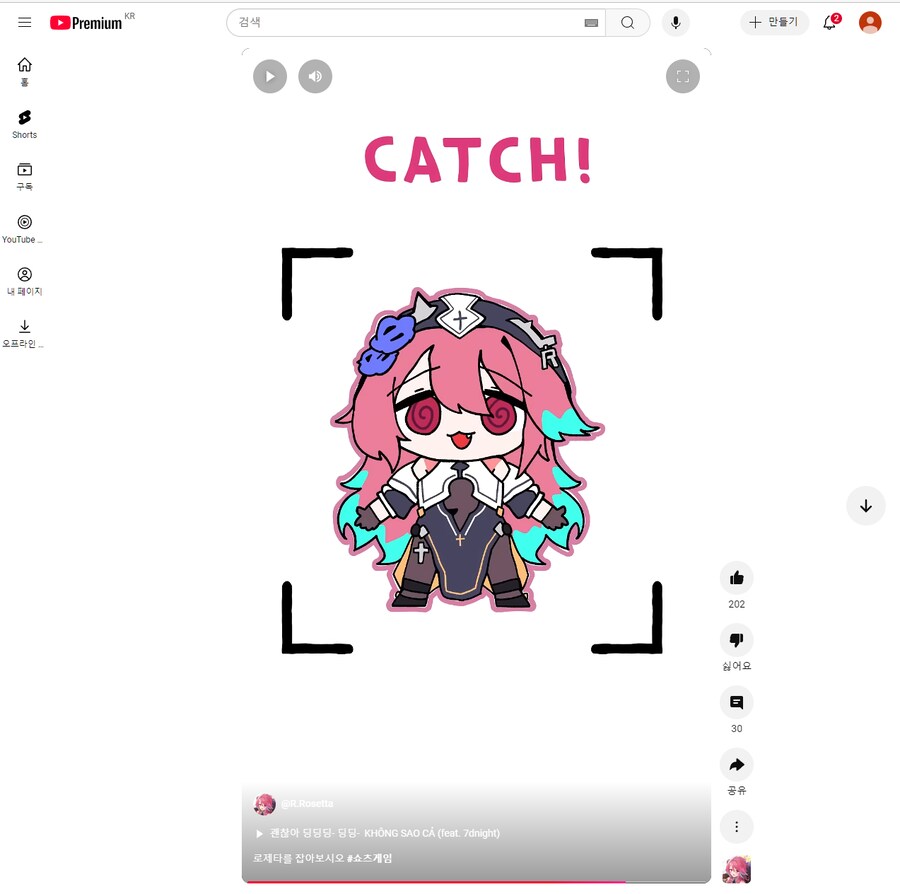 수녀님 방송 보면서 로제타 잡기 성공_1.png