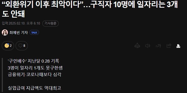 한국인 100명 중 70명은 일자리가 없다.jpg_2.jpg