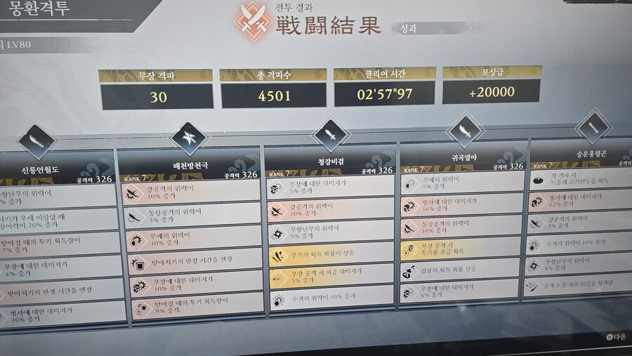 몽환전투는 이게 최선인듯.._1.jpg