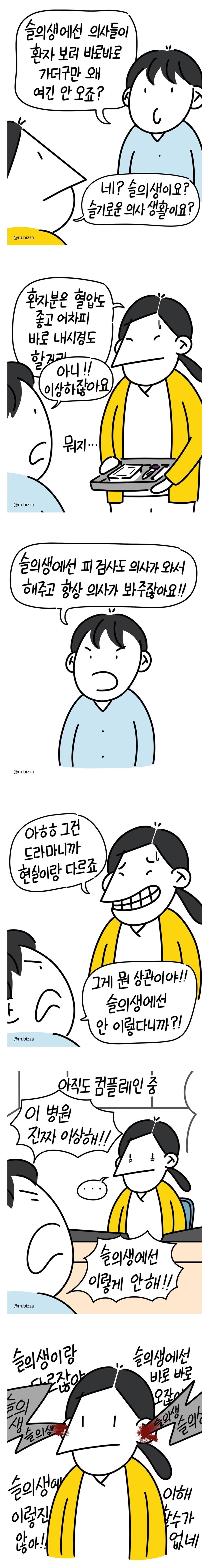 의학드라마처럼 해달라는 진상 환자.jpg_1.jpg