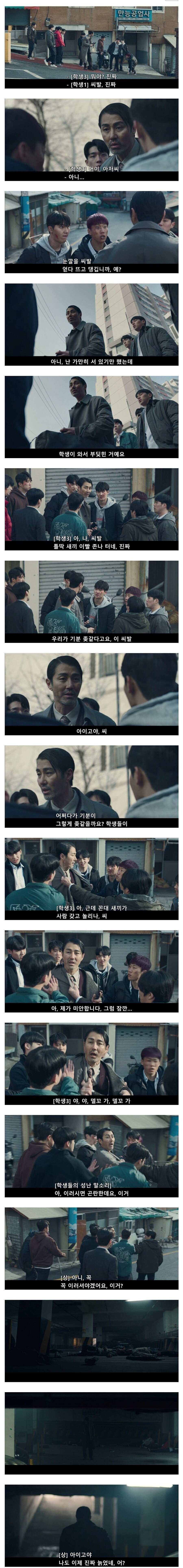 지나가는 킬러 아저씨한테 시비거는 양아치 학생들.jpg_1.jpg