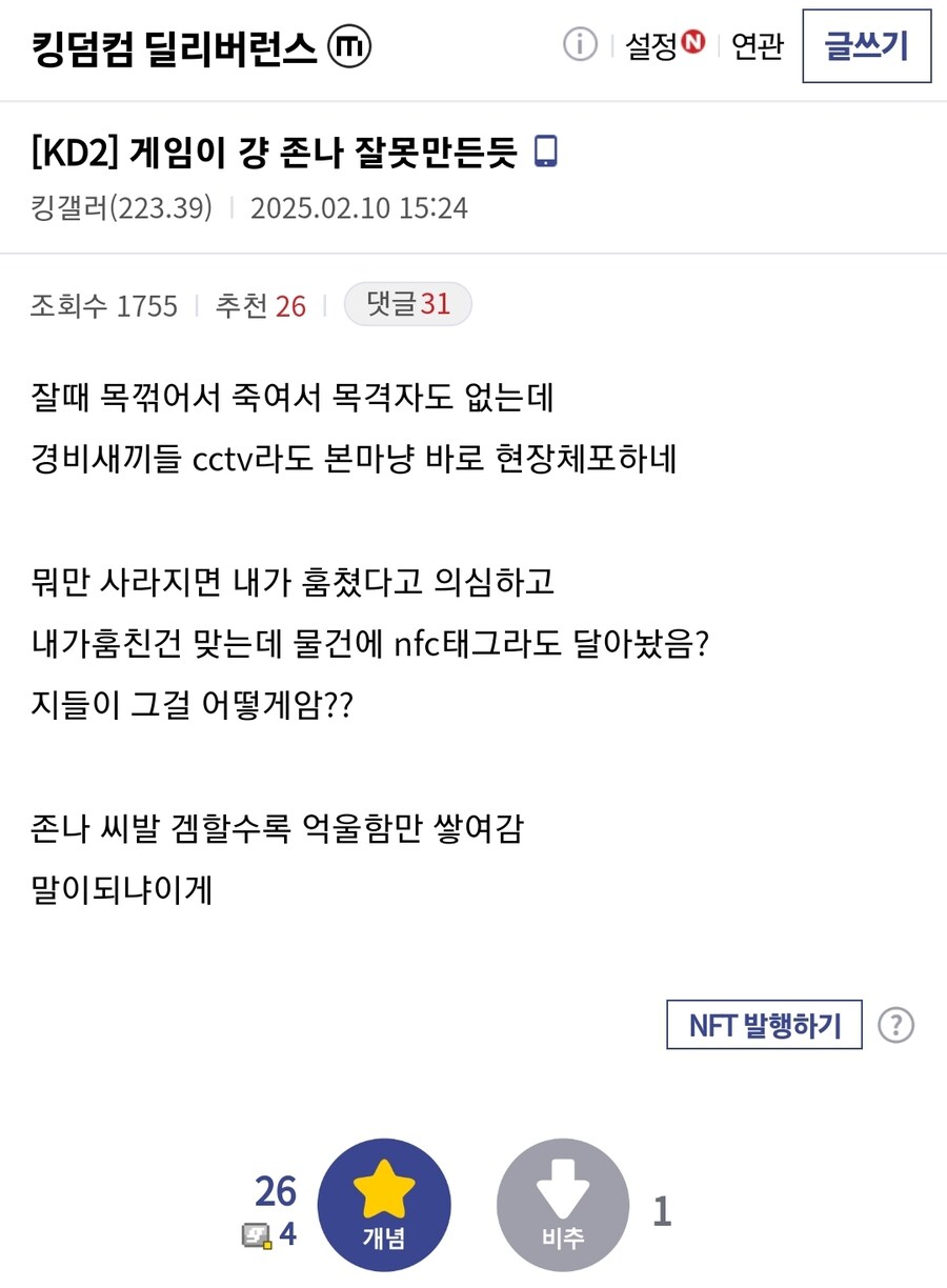 킹덤컴) 게임이 비현실적이라는 유저.jpg_1.jpg