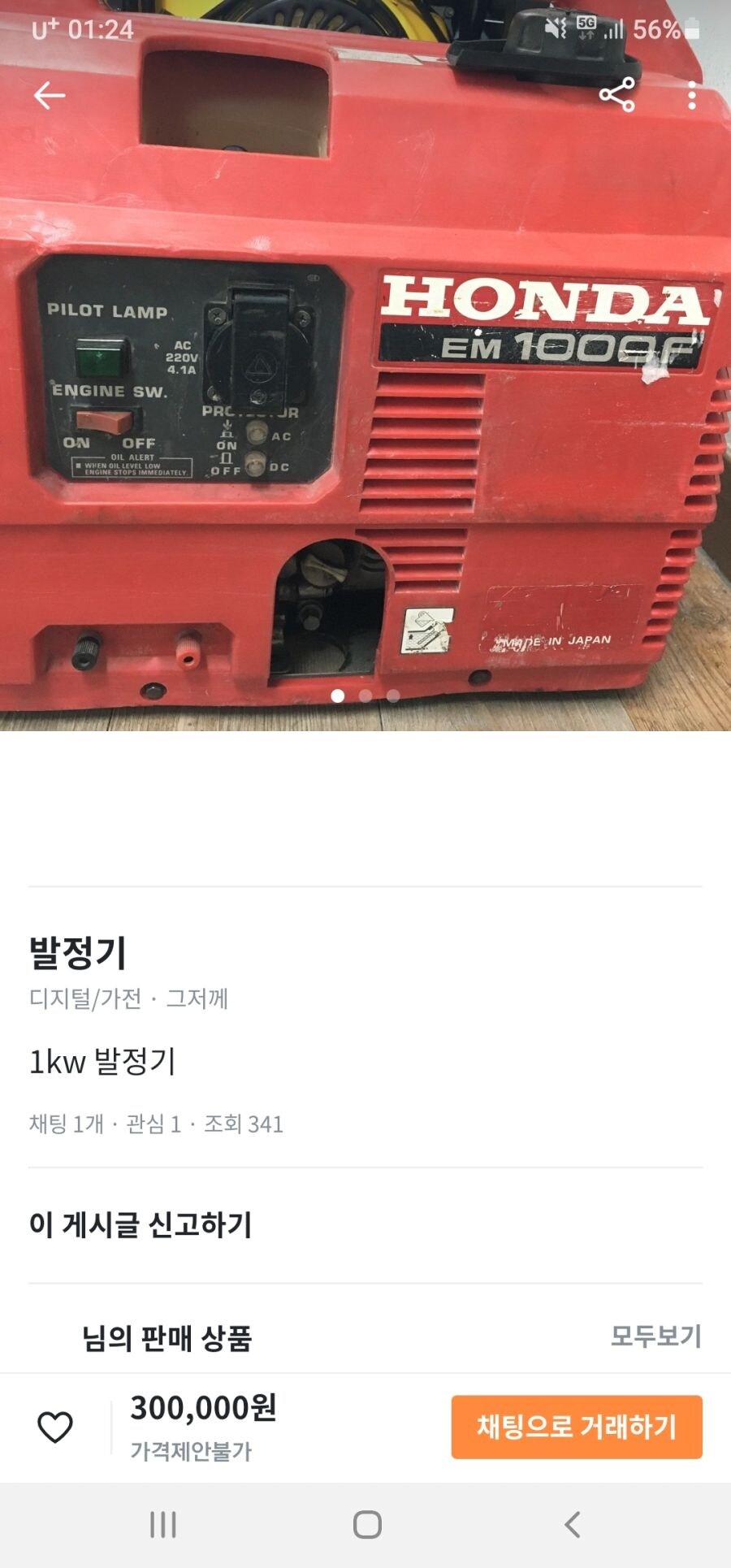 의외로 당근마켓에서 구할 수 있는 물건.jpg_1.jpg