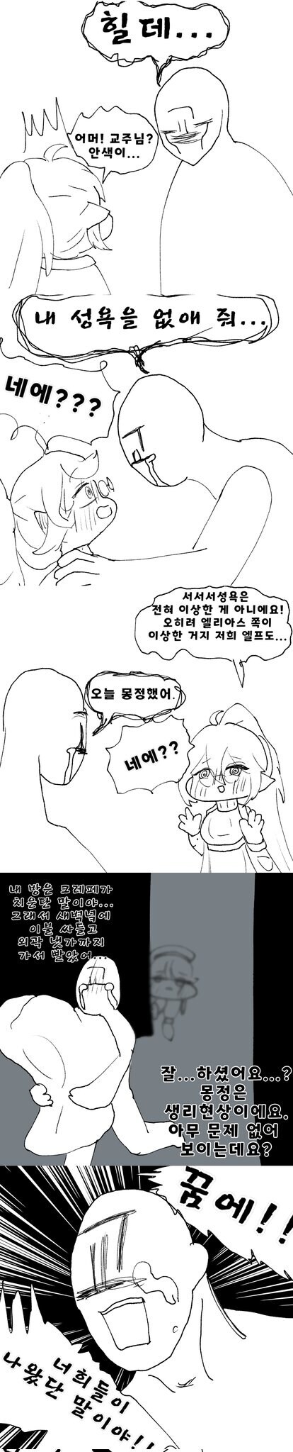 [트릭컬]&nbsp;성욕 때문에 몽정한 교주.manga&nbsp;&nbsp;_1.jpg