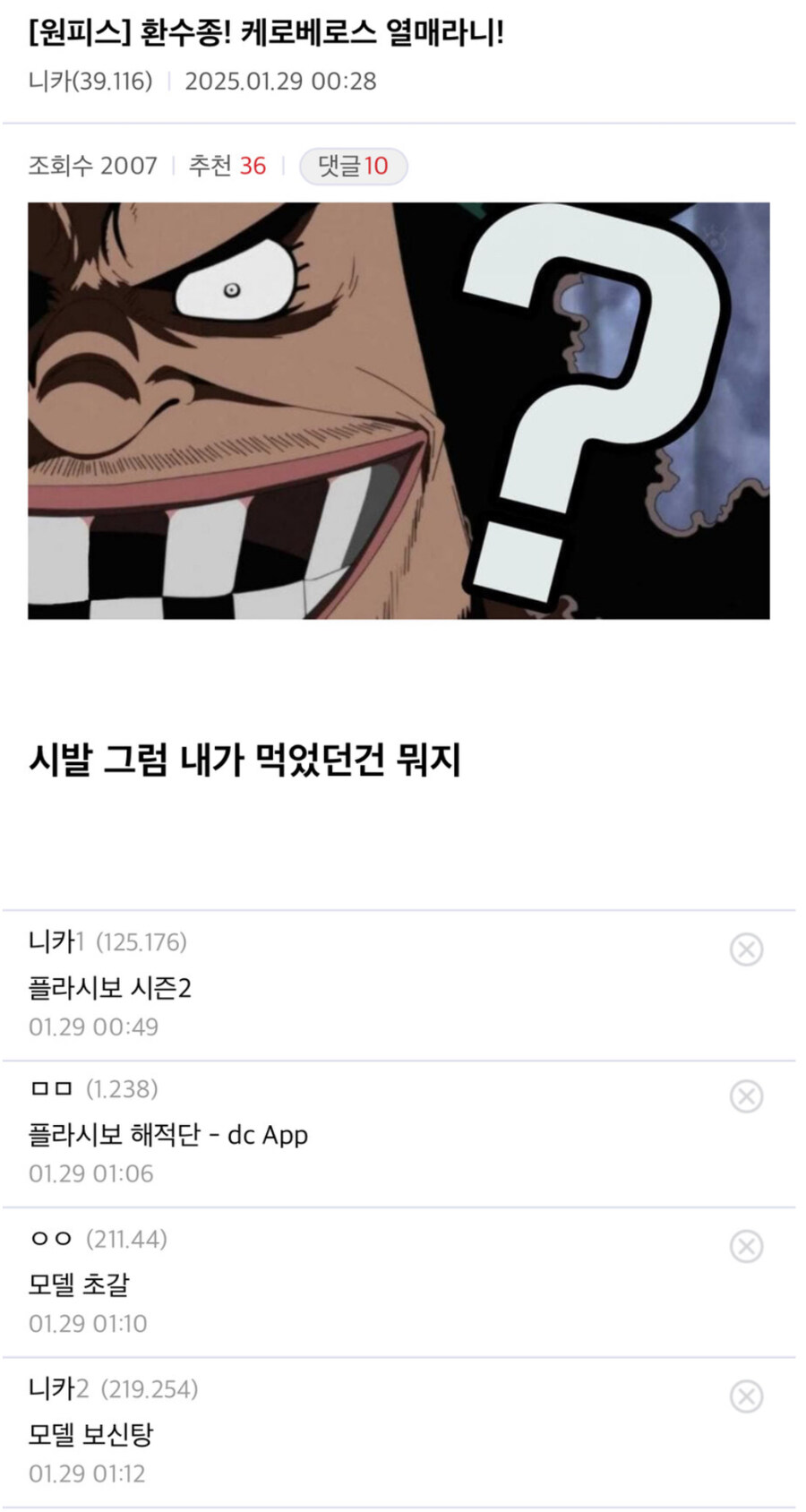 원피스 신규 환수종열매 등장!_3.jpg