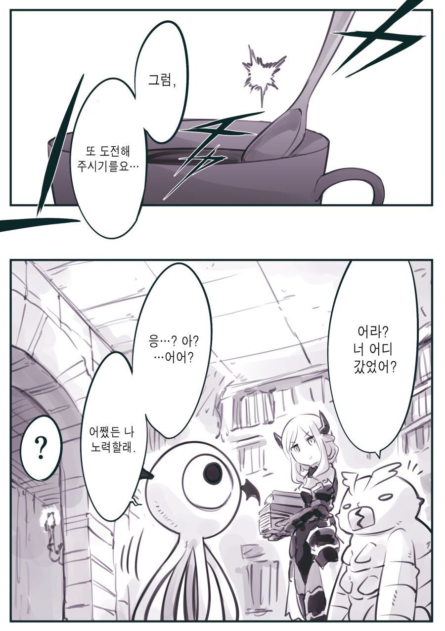 암약단체 세뇌지부 지부장님.....manwha_4.jpg