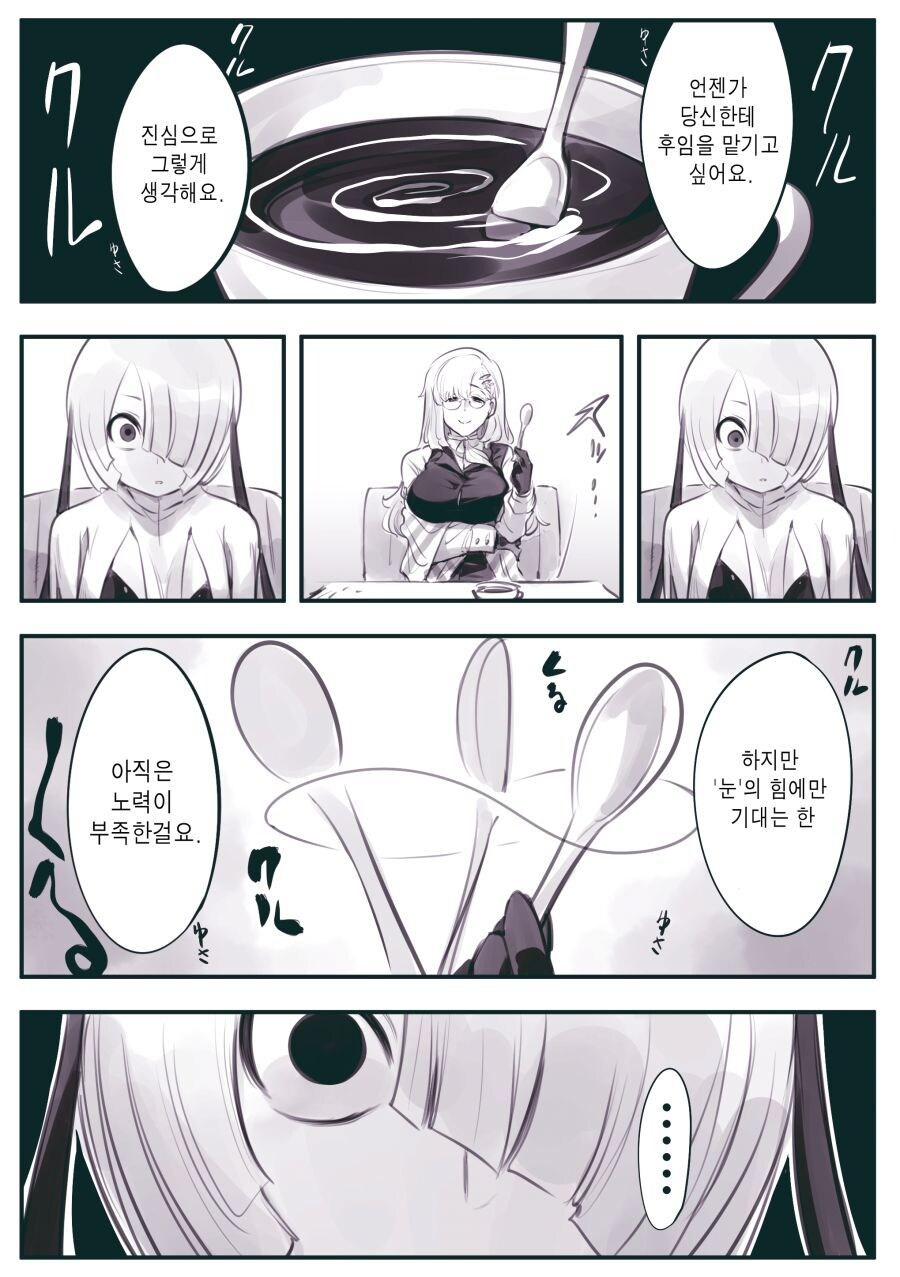 암약단체 세뇌지부 지부장님.....manwha_8.jpg