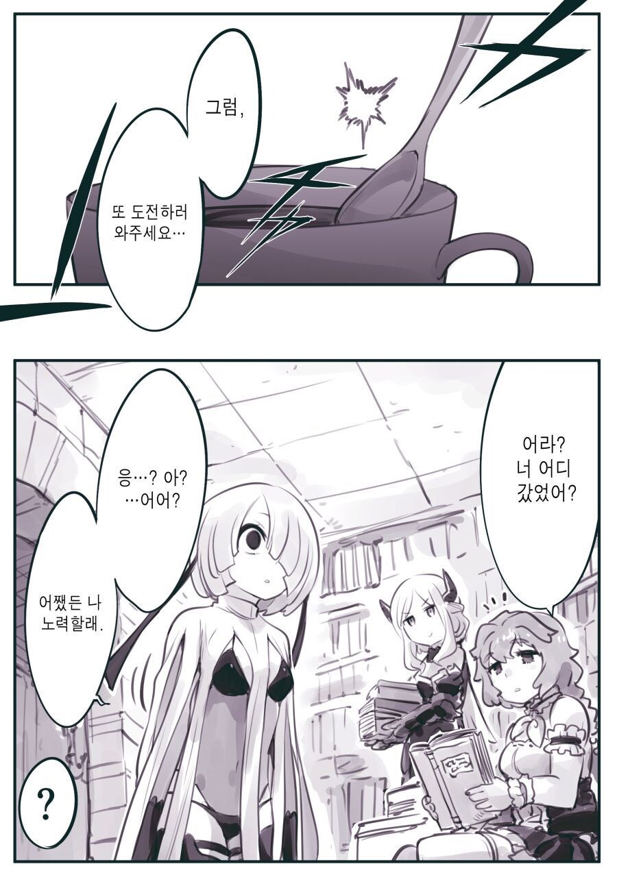 암약단체 세뇌지부 지부장님.....manwha_9.jpg