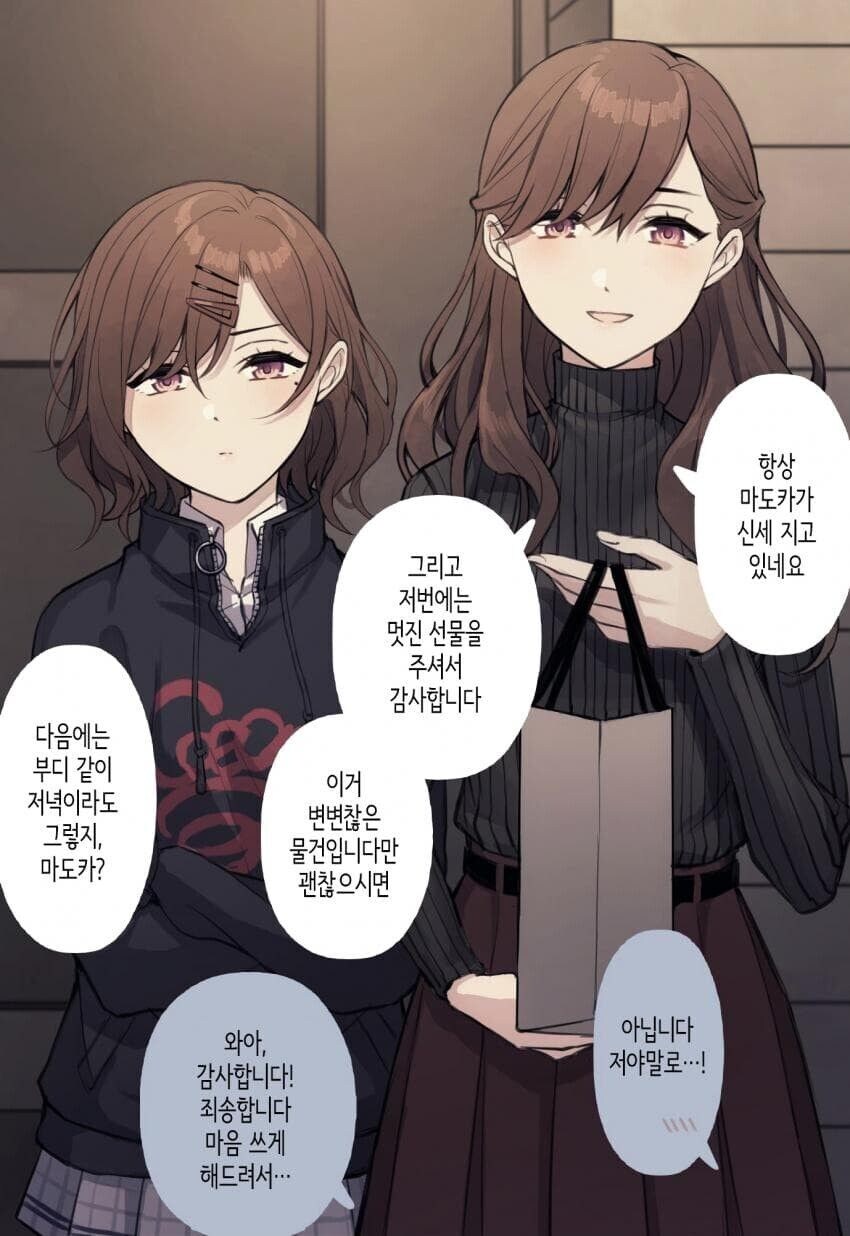 히구치 마도카 좋은점_4.jpg