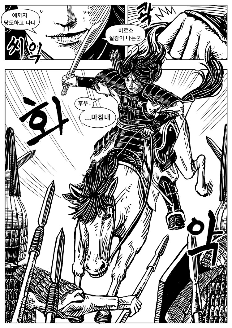 풀을 삼키다 12화_7.png