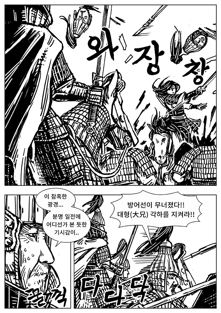 풀을 삼키다 12화_9.png