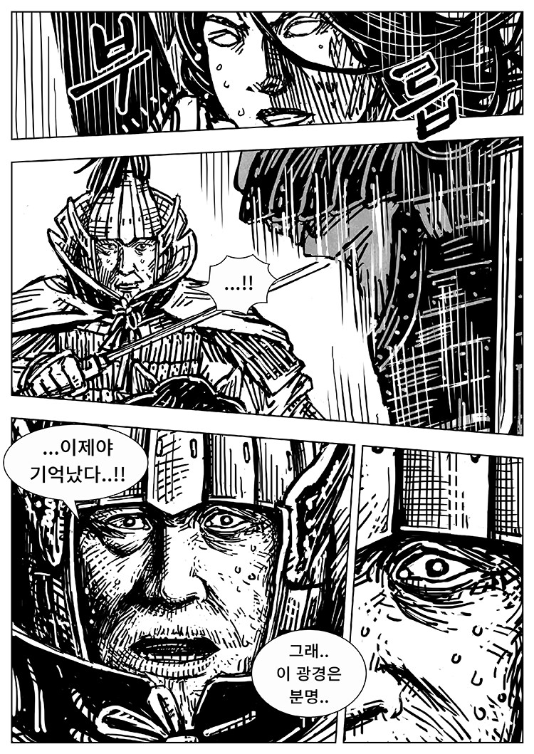 풀을 삼키다 12화_13.png