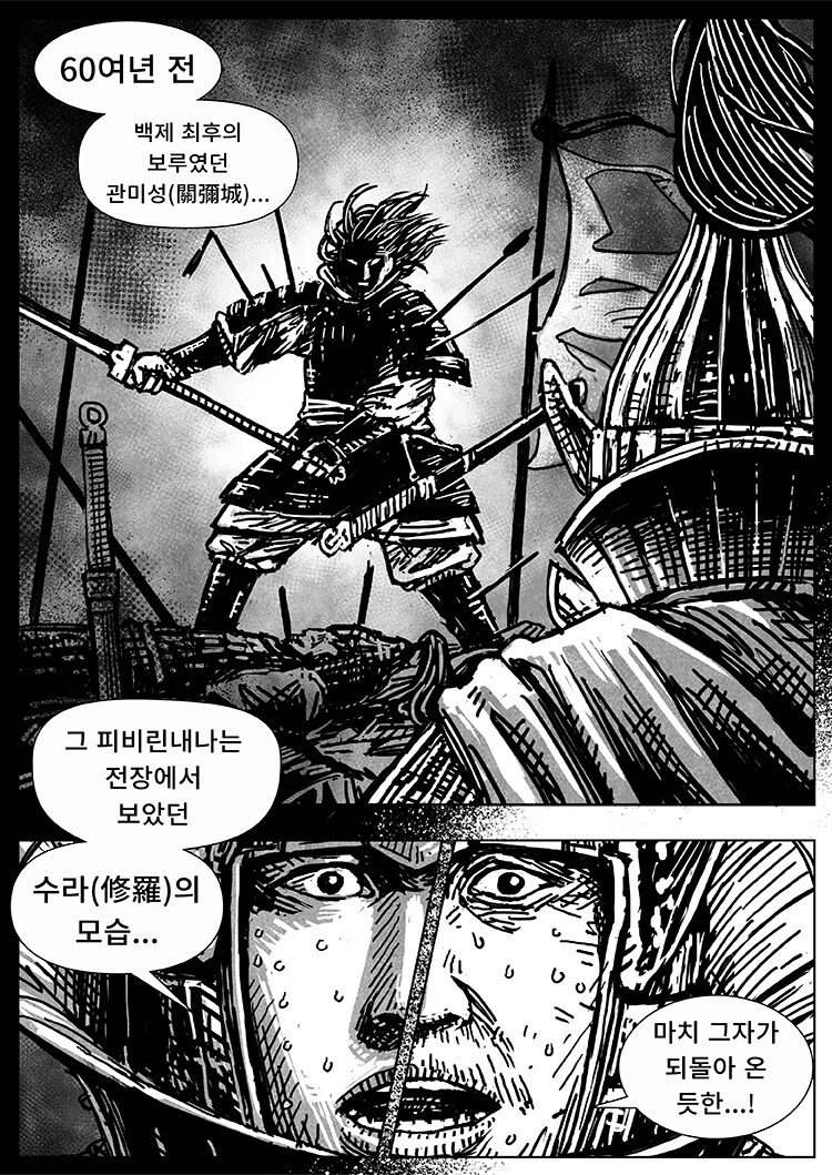 풀을 삼키다 12화_14.png