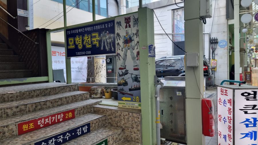[울산] 울산광역시 덕질 완벽가이드! 2025년 울산 덕질 여행!_69.jpg