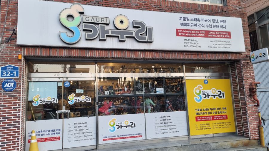 [울산] 울산광역시 덕질 완벽가이드! 2025년 울산 덕질 여행!_142.jpg