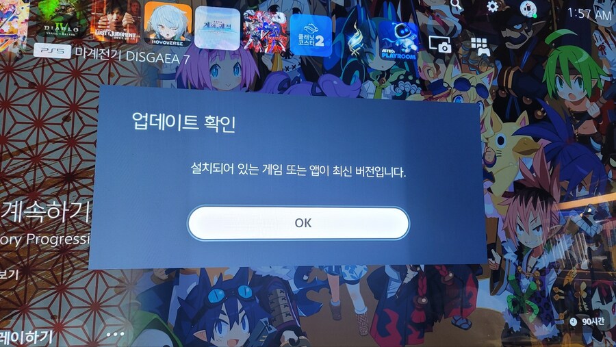 플스5버전 패치가 정상적으로 안되는것 같은데.._2.png