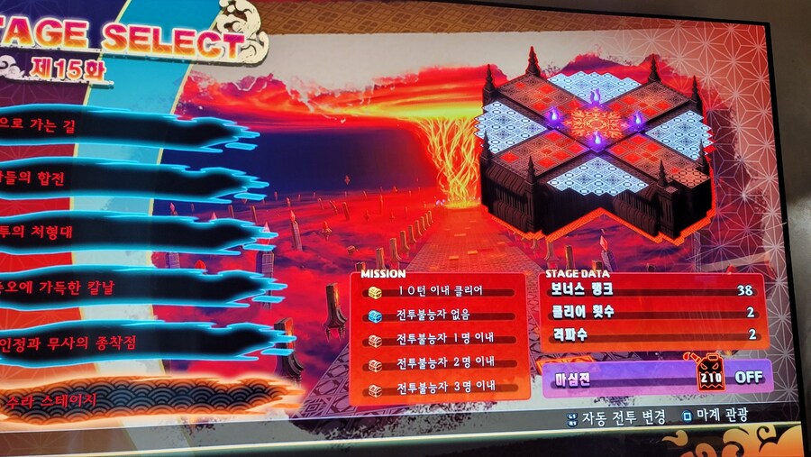 플스5버전 패치가 정상적으로 안되는것 같은데.._5.png