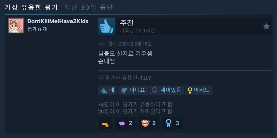 페르소나)[3편스포]원작팬이랑 게임회사가 같이 약파는 게임.jpg_2.jpg