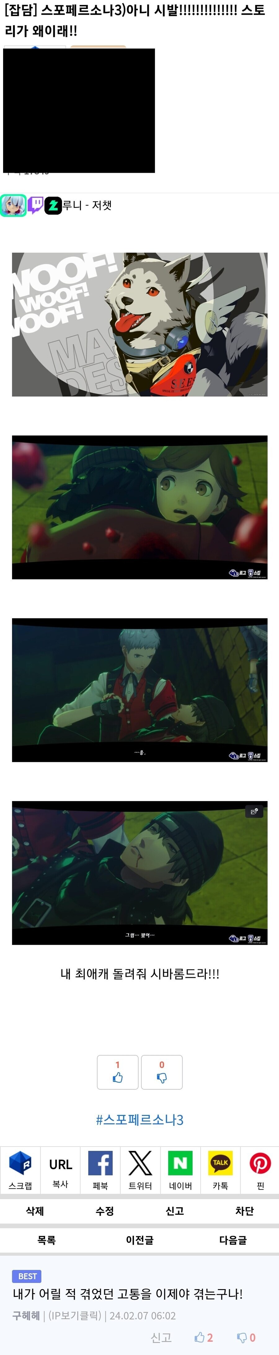 페르소나)[3편스포]원작팬이랑 게임회사가 같이 약파는 게임.jpg_3.jpg