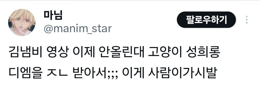 고양이 성희롱 DM 받고 충격 받은 집사;;_2.jpg