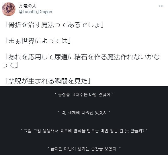 금지 된 마법이 생기는 순간_1.jpg