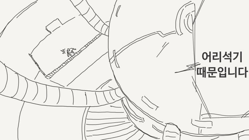 마더AI 반란이유_2.jpg