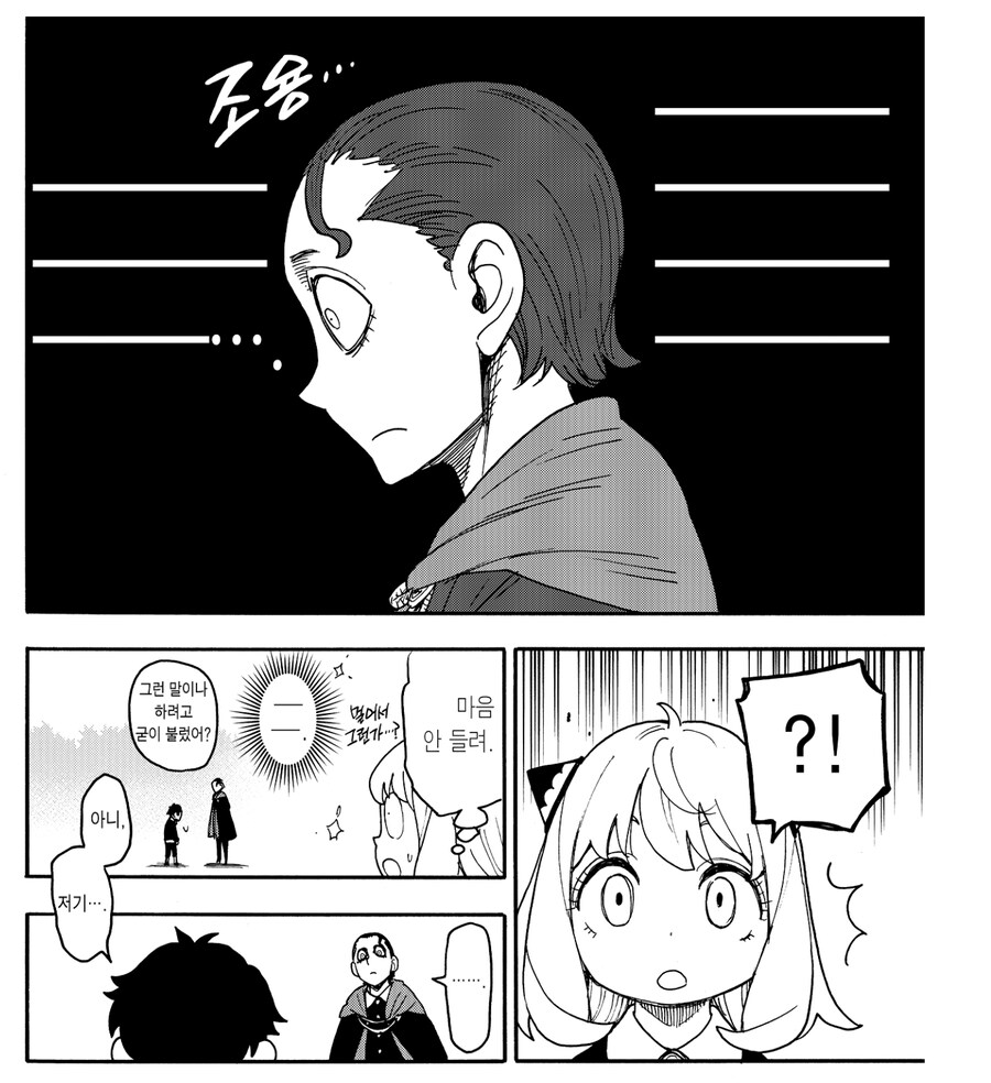 스파패 최신화 떡밥대로면_2.jpg