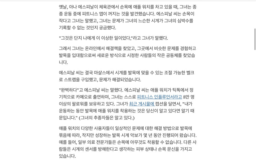 애플워치 근황_3.jpg