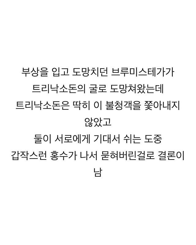 2억년전의 기묘한 운명_6.jpg