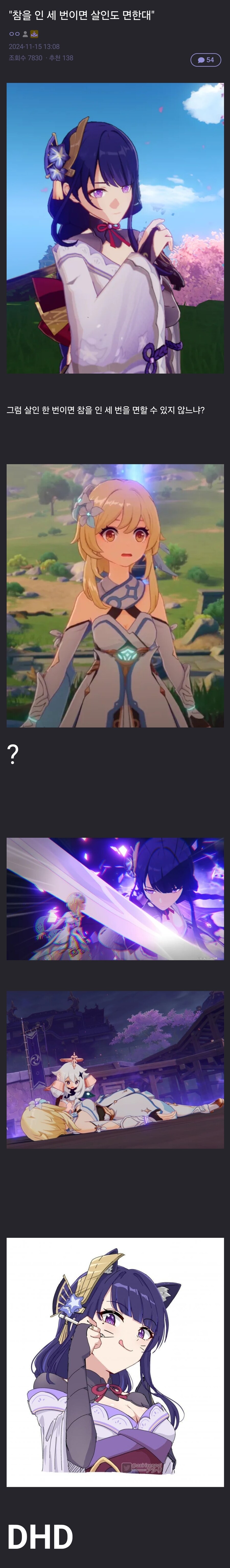 "참을 인자 세번이면 살인도 면한대!!"_1.jpg